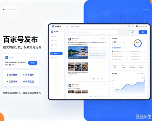 果洛百家号信息发布代运营