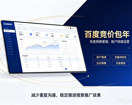 果洛百度竞价包年