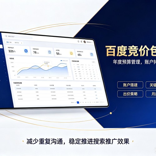 果洛百度竞价包年